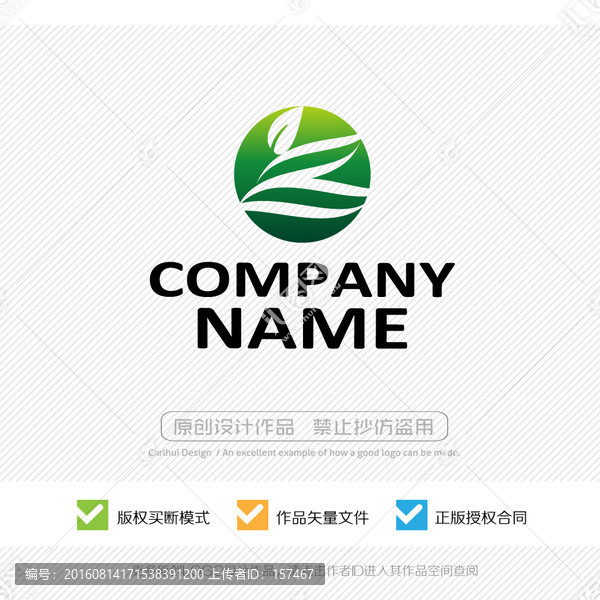 綠色生態(tài)有機(jī),LOGO設(shè)計(jì)