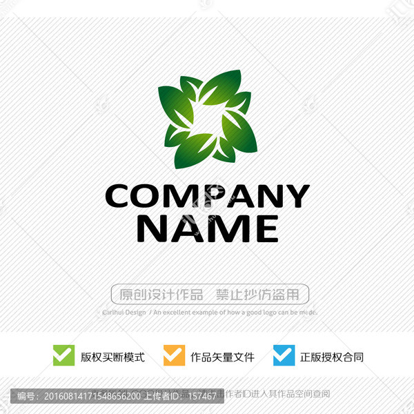 綠葉,LOGO設(shè)計