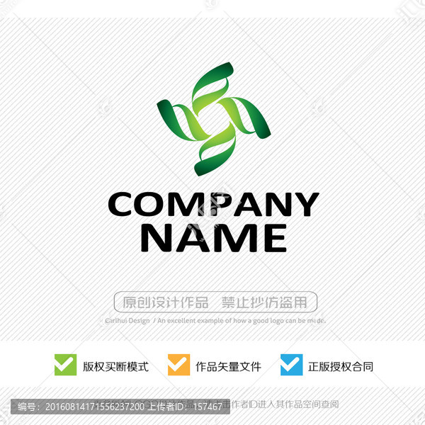 LOGO設(shè)計(jì),標(biāo)志設(shè)計(jì),商標(biāo)