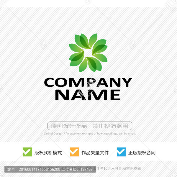 綠葉,商標,標志,LOGO設(shè)計