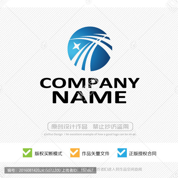 科技之光,星光,LOGO設(shè)計(jì)