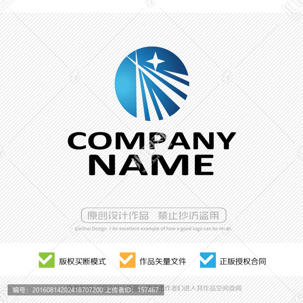 星光,LOGO設計,科技之光