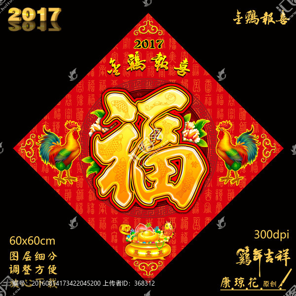 福