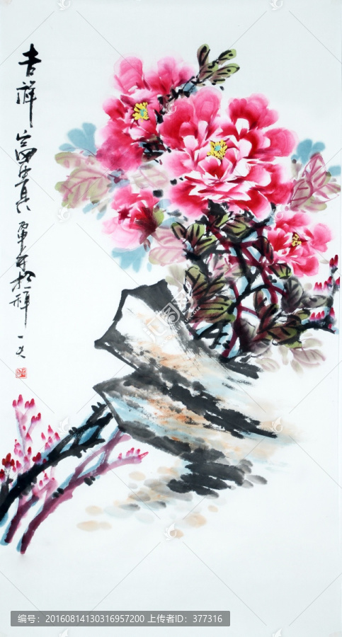 原創(chuàng)寫意畫