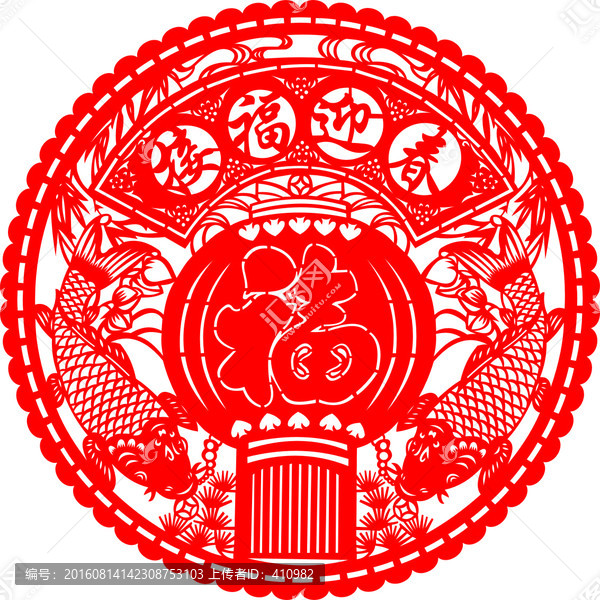 接福迎春