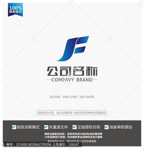 JF字母LOGO,标志设计