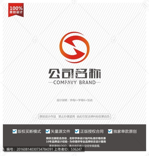 G字母logo,標志設(shè)計