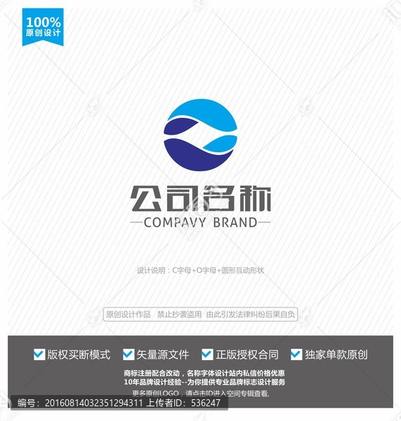 O字母logo,O字母標(biāo)志