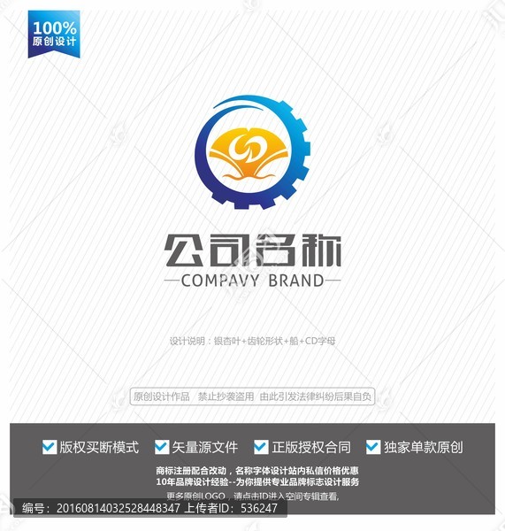 CD字母logo,工业齿轮标志