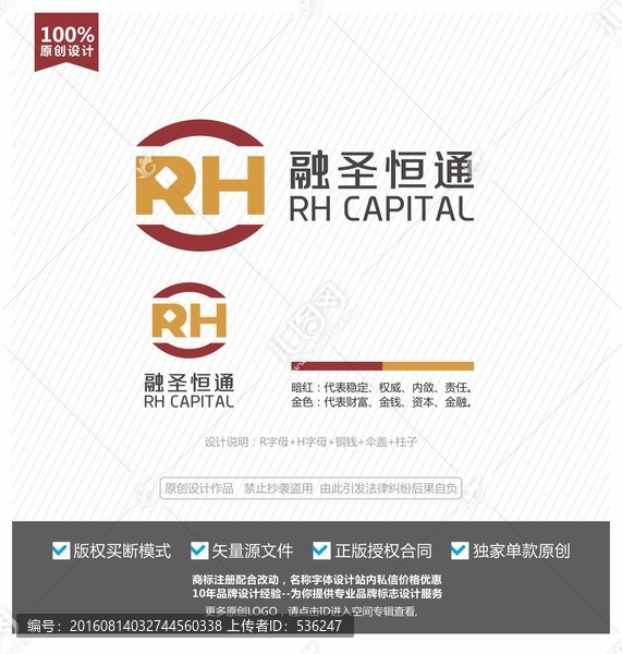 RH字母logo,金融公司標(biāo)志