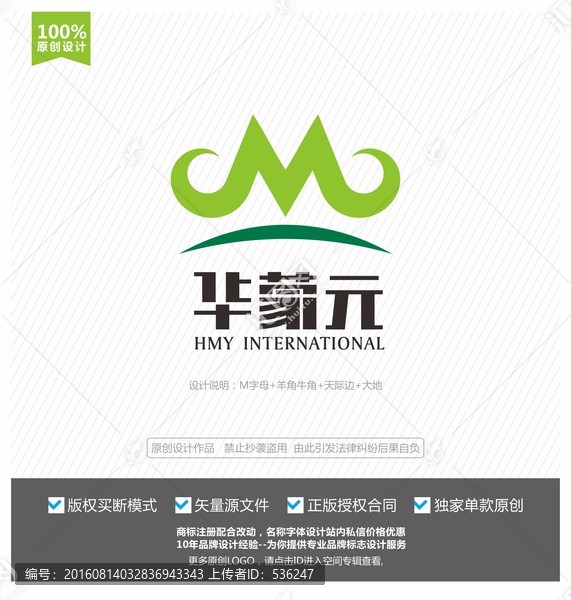 M標志,牛羊肉標志