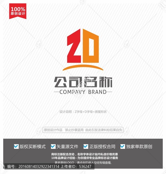 Z字母標(biāo)志,D字母logo
