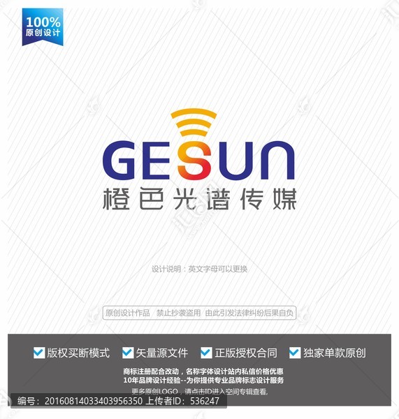 s字母標(biāo)志,傳媒公司標(biāo)志