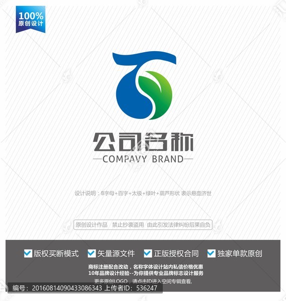 百字標(biāo)志設(shè)計(jì),中醫(yī)藥標(biāo)志