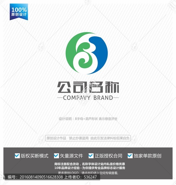 百字標(biāo)志,葫蘆標(biāo)志