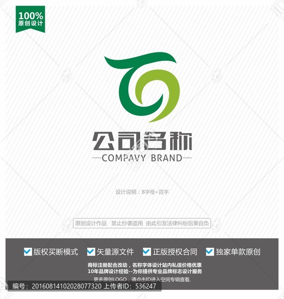 百字標志設(shè)計,B字母logo
