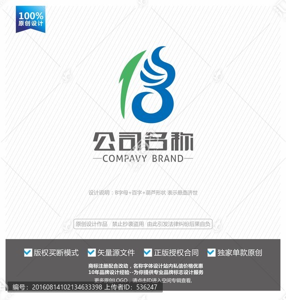 百字標(biāo)志設(shè)計(jì),B字母logo