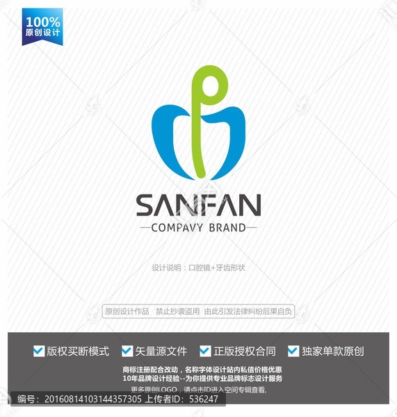 牙科LOGO,牙醫(yī)醫(yī)院標(biāo)志