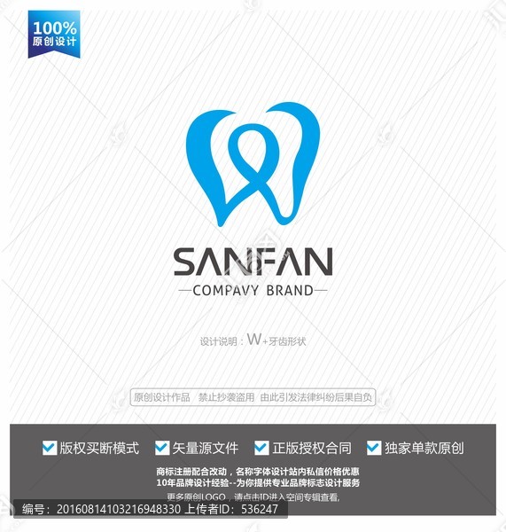 牙科LOGO,牙醫(yī)標(biāo)志