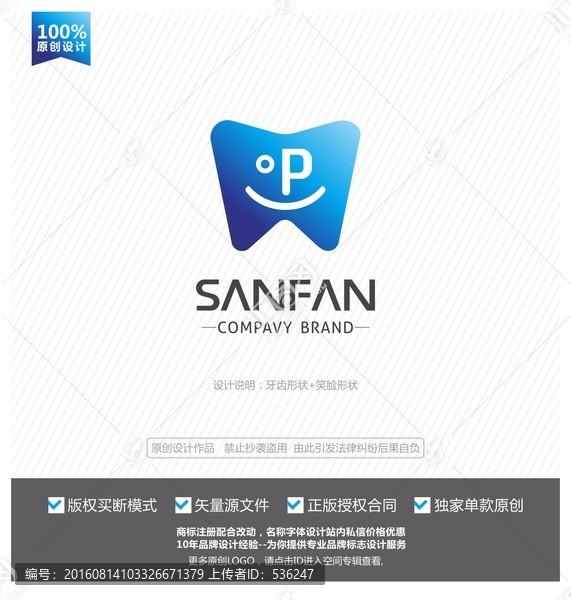 牙科LOGO,高端牙醫(yī)標志