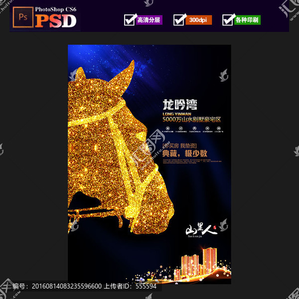 地產(chǎn)廣告