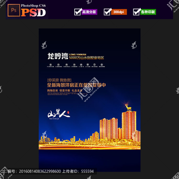 地產(chǎn)廣告