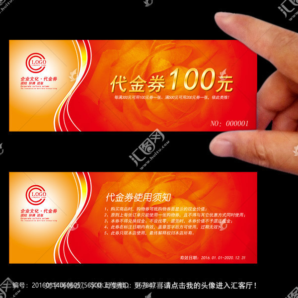 金色代金券,優(yōu)惠券