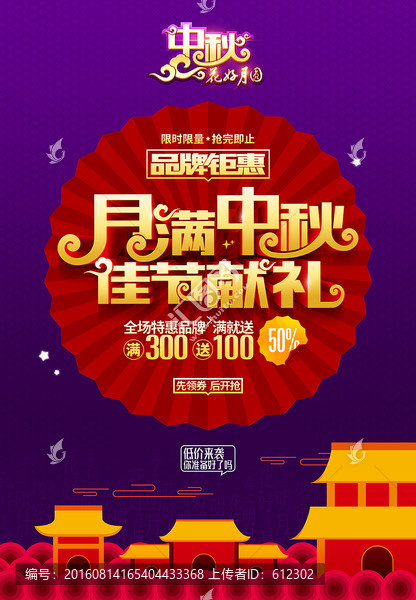 月滿(mǎn)中秋佳節(jié)獻(xiàn)禮