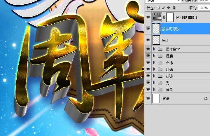 店慶