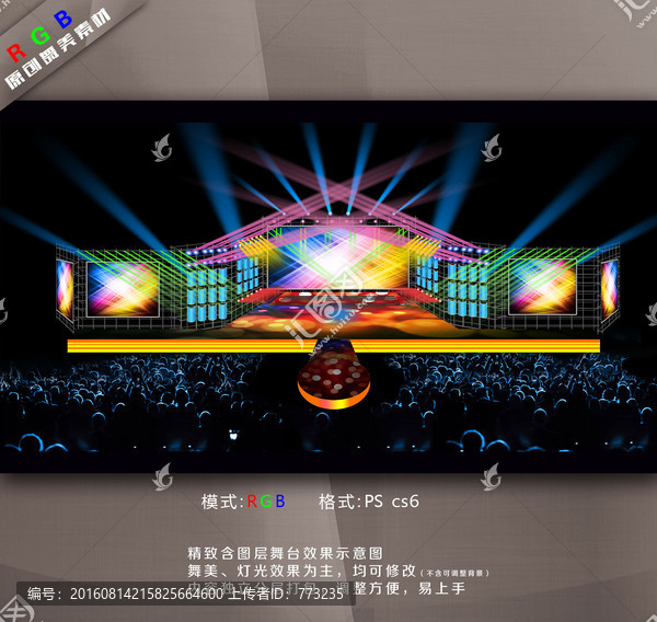 科技舞臺(tái)設(shè)計(jì)