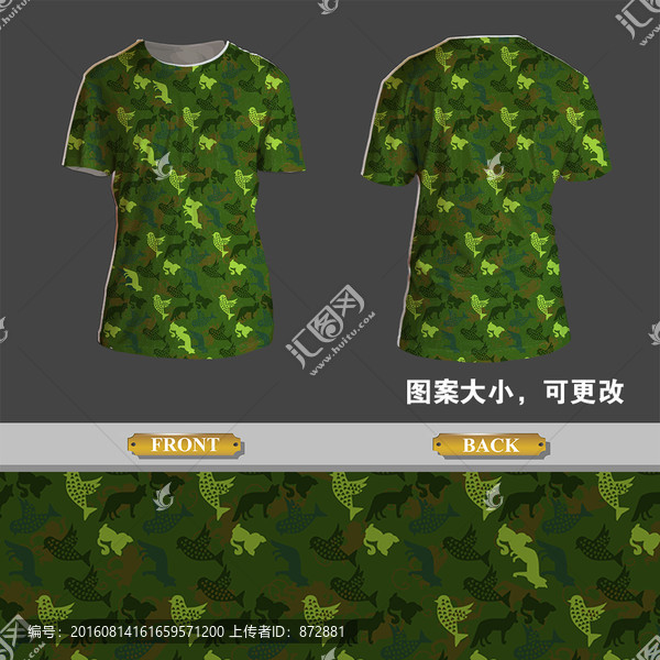 卡通迷彩