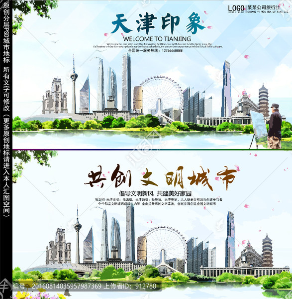 天津