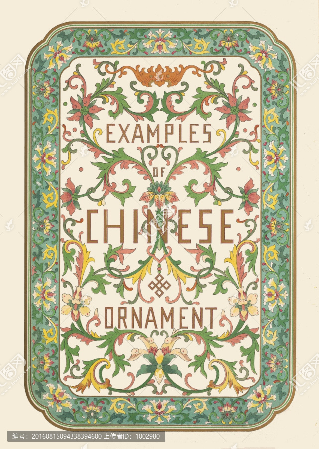 中式古典紋樣,無分層