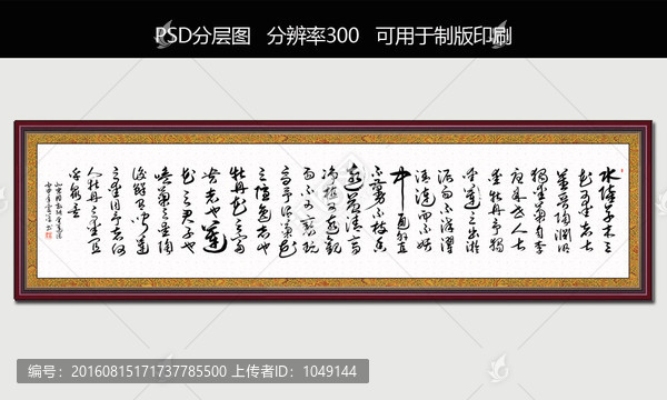 愛蓮說