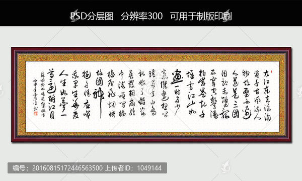 念奴嬌,赤壁懷古