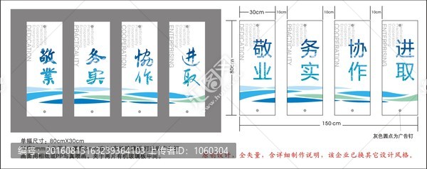 企業(yè)文化展板