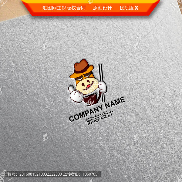 面館LOGO設(shè)計(jì)