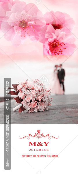 婚禮易拉寶,X展架,海報(bào)