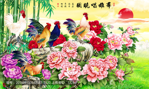 雄雞,群雄唱曉圖