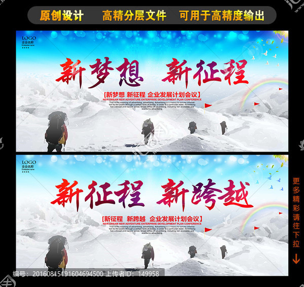 新夢想,新征程,新跨越