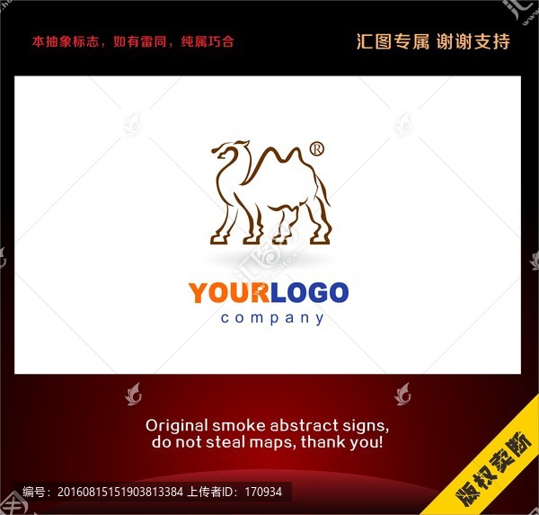 駱駝標(biāo)志