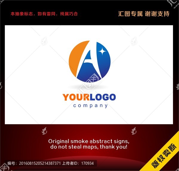 A字母创意标志