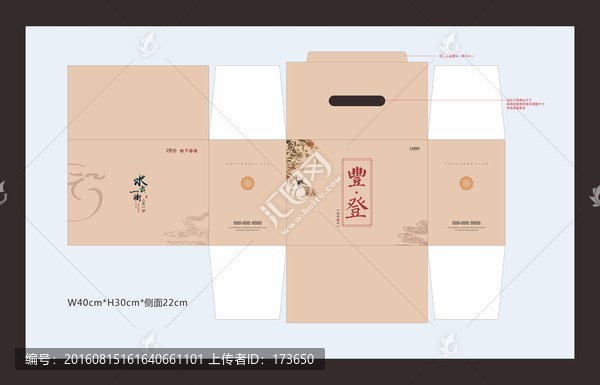 中國(guó)風(fēng)禮品盒