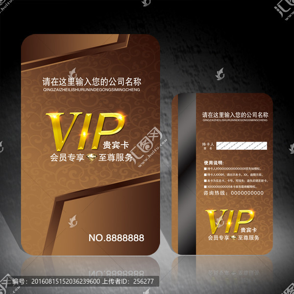 VIP貴賓卡