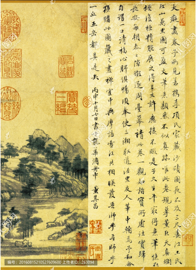 黃公望,富春山居圖,無用師卷