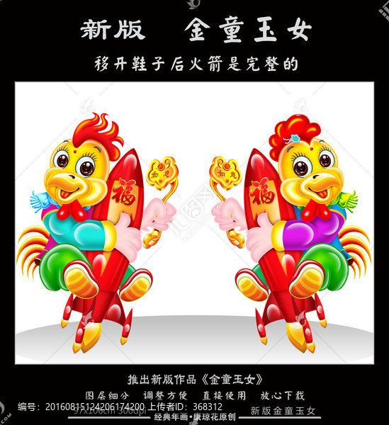 雞
