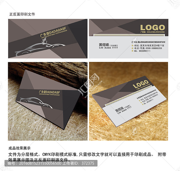 個性汽車名片