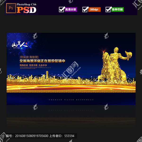 地產(chǎn)廣告