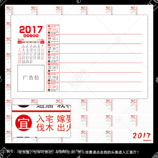 2017年臺歷