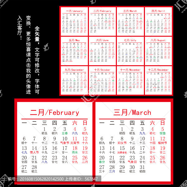 2017臺歷